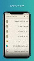المصحف المثمن ورش عن نافع صوت عمر القزابري بدون نت скриншот 1