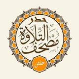 مصحف حدر للحفظ برواية حفص القران كاملا صوت بدون نت icon