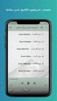 مصحف حدر للحفظ برواية حفص القران كاملا صوت بدون نت screenshot 1