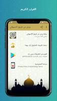 القران رواية ورش من طريق الاصبهاني صوتي بدون نت screenshot 3