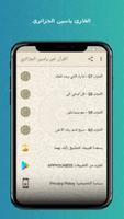 القران ثمن ورش عن نافع ياسين الجزائري كامل بدون نت screenshot 1