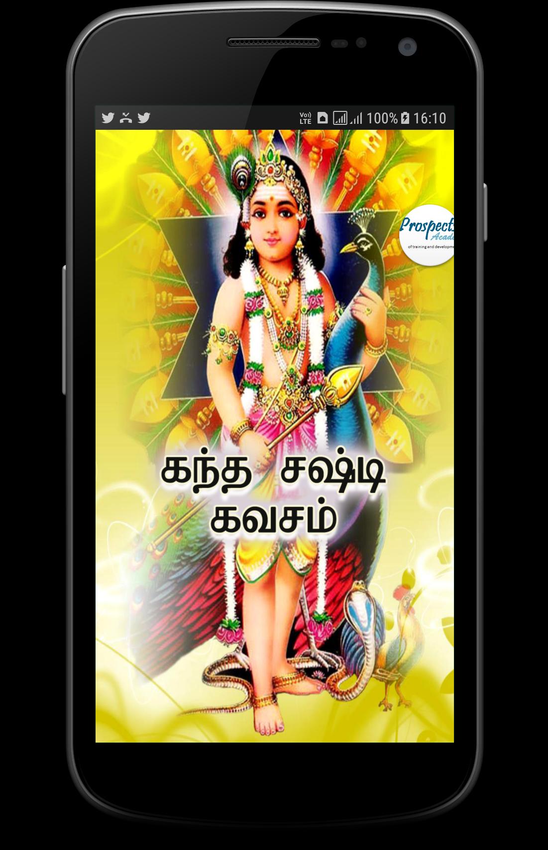 Kavasam Kavasam