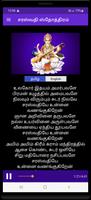 Saraswathi Sthotram スクリーンショット 1