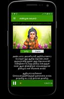 Shanmuga Kavasam screenshot 1