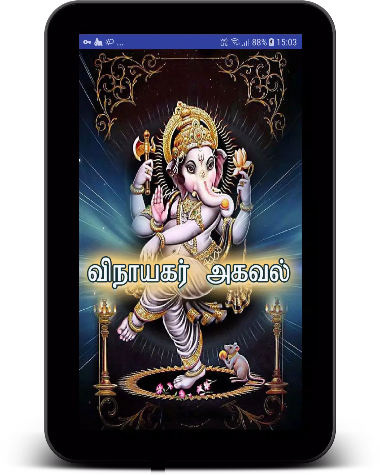 Vinayagar Agaval for Android - APK Download