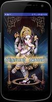 Vinayagar Agaval ポスター