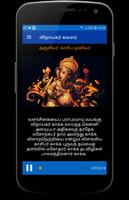 Vinayagar Kavasam 스크린샷 1