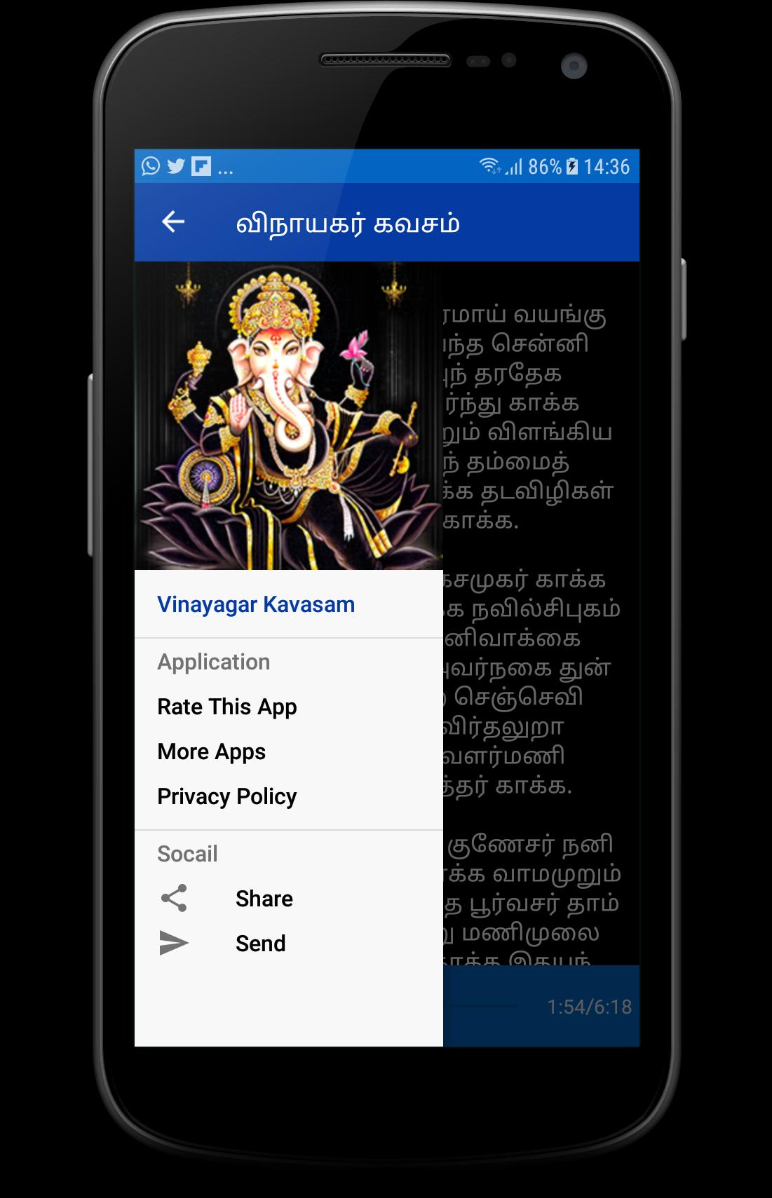 Vinayagar Kavasam In Tamil Download Vinayagar Kavasam In Tamil Download
