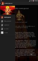 Saranam Ayyappa screenshot 2