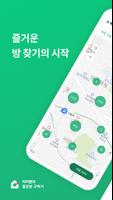 피터팬의 좋은방 구하기 plakat