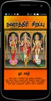 Navarathiri Special Affiche