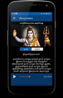 Sivapuranam Ekran Görüntüsü 1