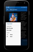 Sivapuranam Screenshot 3