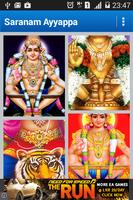 Swami Ayyappan wallpaper تصوير الشاشة 1