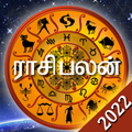 Raasi Palan - 2022