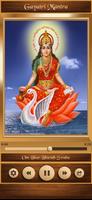 Gayatri Mantra screenshot 2