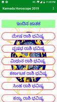 ರಾಶಿ ಭವಿಷ್ಯ 2019 - Rashi Bhavi poster