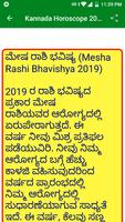 ರಾಶಿ ಭವಿಷ್ಯ 2019 - Rashi Bhavi screenshot 1
