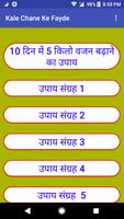 काले चने के फायदे - Increase W Poster