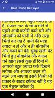 काले चने के फायदे - Increase W captura de pantalla 1