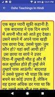 ओशो कथा सागर - Osho Teachings In Hindi captura de pantalla 1