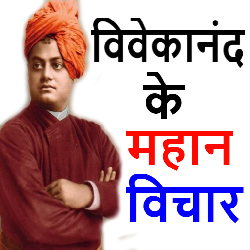 Swami Vivekananda Quotes Hindi