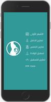 تمارين رياضية للحامل poster
