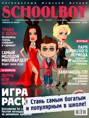 Скачать Школьник - симулятор жизни APK