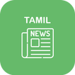 Tamil NewsPapers