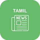 Tamil NewsPapers 图标