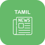 Tamil NewsPapers icon