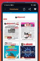 Tamil NewsPapers 截图 3