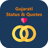 Gujarati Quotes Status, Shayri, Suvichar icône