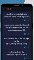 Gujarati Quotes Status, Shayri, Suvichar ภาพหน้าจอ 3