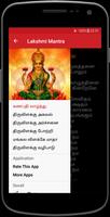 Tamil Lakshmi Mantras capture d'écran 2
