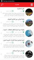 لجنة تامين الفعاليات تصوير الشاشة 2