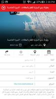 لجنة تامين الفعاليات تصوير الشاشة 3