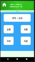 অংকের খেলা - Bengali Math Game ảnh chụp màn hình 1