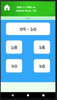 অংকের খেলা - Bengali Math Game скриншот 1