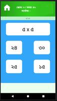 2 Schermata অংকের খেলা - Bengali Math Game