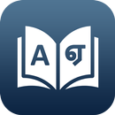 English to Tamil Translator APK