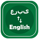 APK arabic to english translator a
