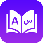 arabic to english translator a icône