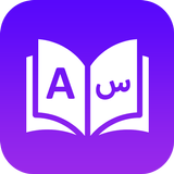 arabic translate to english icône