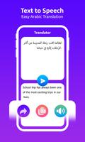 arabic translate to english screenshot 1