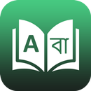 APK Bangla Dictionary - Translator