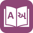English Gujarati Translator icon