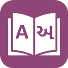 English Gujarati Translator icon