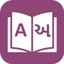 APK English Gujarati Translator