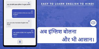 hindi to english translation Affiche